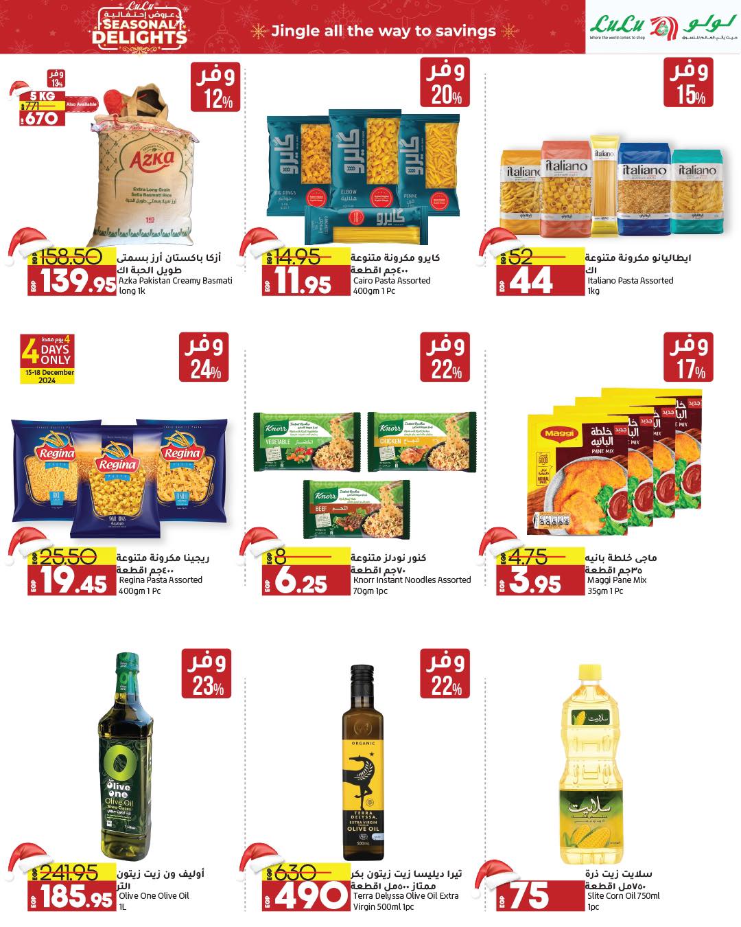lulu-hypermarket offers from 15dec to 28dec 2024 عروض لولو هايبر ماركت من 15 ديسمبر حتى 28 ديسمبر 2024 صفحة رقم 42